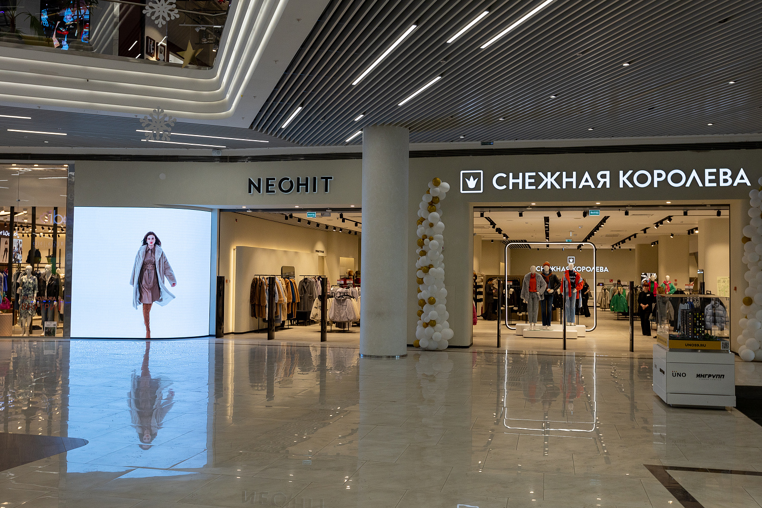 Снежная королева